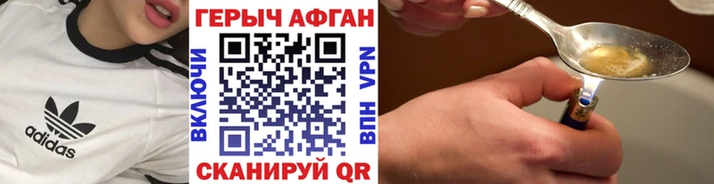Купить закладки  Байкальск  ГЕРОИН VHQ 