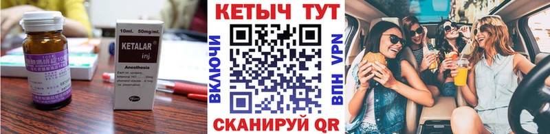 Кетамин ketamine  Купить закладки  Байкальск 