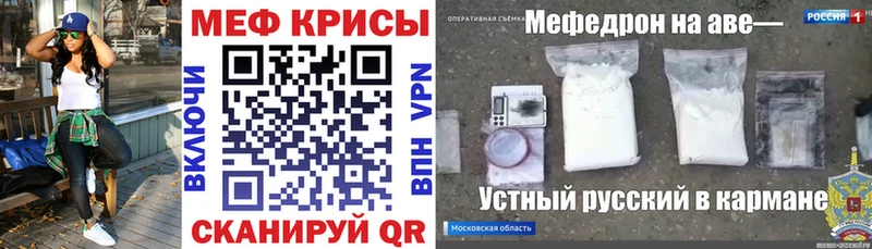 МЕФ мяу мяу  Купить где  Байкальск 