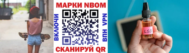 Купить  Байкальск  Марки NBOMe 1,8мг 